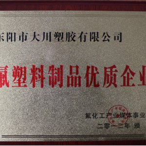 榮譽展示3